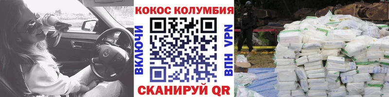 КОКАИН Колумбийский Лакинск
