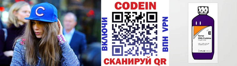 Кодеиновый сироп Lean напиток Lean (лин)  Лакинск 
