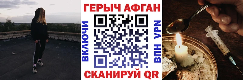 ГЕРОИН VHQ  Лакинск 