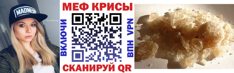 купить наркотики цена  Лакинск  OMG онион  Мефедрон мяу мяу 